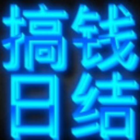 坪论代发3块一条